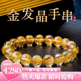 玉有情【招财之石】天然钛晶金发晶手链男女情侣款黄水晶转运手串礼物