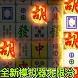2025模拟器电子游戏 安卓苹果通用支持全部游戏合集豪华版