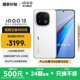 vivo iQOO13 国家补贴 骁龙8至尊版 自研电竞芯片Q2 2K Q10珠峰屏 6150mAh蓝海电池  电竞旗舰手机 传奇版 12GB  512GB 官方标配