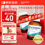 澳佳宝Blackmores深海鱼油软胶囊 rTG型成人好吸收 400粒/瓶*2