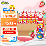啵乐乐儿童饮料 0脂无负担果汁饮品整箱草莓味 235ml*24瓶