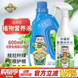 德沃多肥料植物营养液600ml+绿萝免稀释500ml水培绿植盆栽花肥料浓缩液体肥
