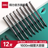 得力（deli）直液笔速干笔签字笔 全针管中性笔 商务办公学生考试刷题笔水笔走珠笔 书写不脏手 【商务款】0.5黑12支-1支顶4支