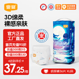 宜婴新梦想家小内裤婴儿超薄透气大码拉拉裤男女宝宝通用干爽尿不湿 尿裤XL号36片【多包更优惠】