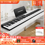 贝琪（Betsy）B190磁吸钢琴88键成人便携式电钢琴学生幼师专业折叠手卷电子钢琴 熊猫双拼+果冻琴包-琴颜色随机