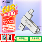 芯晶彩 手机U盘 Type-C USB3.2双接口手机电脑两用双头高速优盘车载音响通用（刻字企业定制LOGO批发） 标配版（Type-C接口手机电脑两用） 64GB