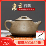 此时此刻 紫砂壶纯全手工家用宜兴泡茶壶石瓢壶送紫砂杯茶具送礼装 段泥竹叶刻绘（单壶） 200ml