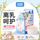 parlmu帕蓝姆猫零食厚乳小奶糕猫咪湿粮成猫幼猫餐包罐头0添加40g*10