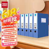 天章 （TANGO）a4档案盒文件盒资料盒55mm/10只装 可折叠款 蓝色塑料pp档案盒文件盒资料盒办公用品T19514