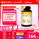 naturewise维生素D3成人2000IU阳光瓶 vd3软胶囊备孕男女青少年补钙360粒/瓶