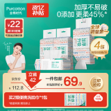 全棉时代【丁禹兮推荐】洗脸巾 80抽/包*4加厚抽取悬挂两用一次性20*20cm