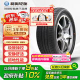 利奥玲珑轮胎汽车轮胎 适配欧尚A800/风行S500 195/50R16 88V P88