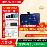 读书郎（readboy）学习机C28pro学生平板电脑 护眼学习机 小学初中高中教材同步 点读机英语家教机 小初高作业批改