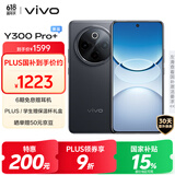 vivo Y300 Pro+ 8GB+128GB 简黑 国家补贴 7300mAh蓝海电池 第三代骁龙7s 金刚磐石架构 AI手机