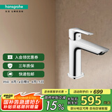 汉斯格雅（Hansgrohe）冷启动空气注入单孔冷热水龙头浴室面盆龙头矮款镀铬色 71303007
