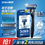 舒适（Schick）水次元5剃须刀 保湿型【1刀架1刀头】 限时加赠同款2刀头 男士剃须刮胡刀 可免须泡 