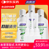 妇炎洁 女性妇科私处护理植物本草洗液抑菌去痒 380ml*3瓶+冲洗器3只