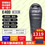 黑冰羽绒睡袋户外E400|E700|E1000|E1300露营信封羽绒被鹅绒拼接情侣 新标准E400紫灰色-联系客服优惠 M-174身高以下