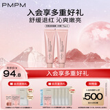 PMPM玫瑰依克多因沁润涂抹面膜小粉管75g*2 舒缓保湿泥膜