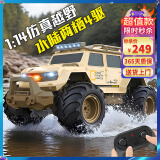 京达玩具RC遥控汽车水陆两栖越野赛车儿童玩具男孩3-6岁生日六一礼物