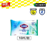 高乐氏（clorox）小包装手口湿纸巾 99.9%消毒杀菌0酒精卫生湿巾1包（10片）