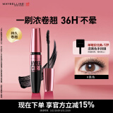 美宝莲摩天翘粉胖子睫毛膏浓密卷翘 防水不易晕染黑色生日礼物女