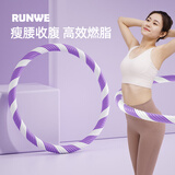 朗威呼啦圈女士瘦肚子收腹男士加重减肥不伤腰减小腹专用成人燃脂瘦身 紫白色+爆汗腰带 4斤【建议135斤内】减肥瘦腰推荐