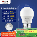 公牛（BULL）LED灯泡E27大螺口球泡灯高亮度 2.5W白光（日光色）6500K