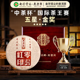 七彩云南茶叶普洱茶 2006年易武百年古树茶熟茶饼 零陆红印357g茶叶礼盒