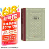 多情客游记（精装 网格本 人文社外国文学名著丛书）