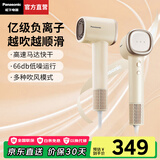 松下（Panasonic）【国家补贴】负离子高速吹风机家用轻音大功率便携电吹风筒速干不伤发生日礼物送女友空气发梳NE6M 奶茶色【亿级负离子顺发】礼盒装