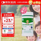 小葵花钙维C咀嚼片儿童成人补钙补vc孕妇乳母补钙补维C120片装