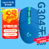 罗技（G）G304 LIGHTSPEED无线鼠标 游戏鼠标 轻质便携 鼠标宏 绝地求生FPS英雄联盟吃鸡 生日礼物 蓝色