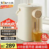 小熊（Bear）暖吨吨 电热水瓶 烧水壶 智能恒温电热水壶 5升大容量防烫除氯多段保温304不锈钢 ZDH-H50E1