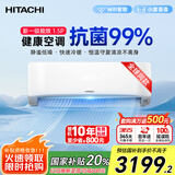日立（HITACHI）白熊君HH一代1.5匹新1级能效14-24㎡制冷面积变频冷暖空调挂机空调扇国家补贴RAK/C-HH12PHAPC