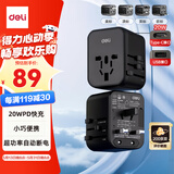 得力（deli）20WPD快充全球通多国旅行插座出国转换器/转换插头/英欧美澳标日本适用/1转1组+2A1C 黑 LU5033