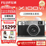 富士（FUJIFILM）X100V X100VI 复古微单数码相机 Vlog4K直播旅游随身拍摄照相机 X100VI银色+256g内存卡+进阶套餐 官方标配