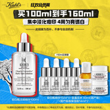 科颜氏（Kiehl's）安白瓶淡斑精华液100ml 美白VC护肤品生日礼物送礼物