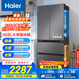 海尔（Haier）468升多门四开门法式电冰箱家用风冷无霜一级能效变频官方正品家电国家补贴20%BCD-468WGHFD5DSMU1