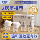 灭博士（MIEBOSHI）蚊香液电蚊香驱蚊液蚊子神器防蚊家用45ml*4瓶+2器
