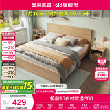 全友家居 现代简约主卧室木板床1.5x2米北欧原木色双人板式床国家补贴