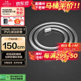 九牧（JOMOO）PVC防缠绕耐高温加厚耐压软管黄铜接头淋浴软管1.5米H3588