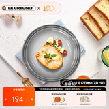 酷彩（Le Creuset）炻瓷19/23cm圆形碟 家用餐具水果盘甜品盘西餐盘沙拉盘餐盘 圆形碟薄雾灰 23cm