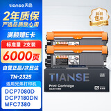 天色TN2325粉盒适用兄弟MFC7380硒鼓brother DCP7180 7080d 7480 7880DN HL2260 2260D 2560DN打印机墨盒墨粉