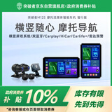 突破者M12S摩托车行车记录仪横竖屏智能雷达车机carplay导航毫米波雷达盲区预警胎压监测