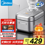 美的（Midea）电饭锅4L IH电磁加热双热源 玄铁鼎釜内胆18分钟飞快煮家用智能电饭煲3-4人MB-4C56H国家补贴