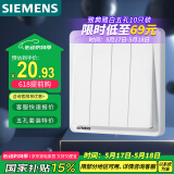 西门子（SIEMENS）开关插座 四开双控开关面板致典 雅白色