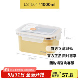 乐扣乐扣（LOCK&LOCK）不锈钢保鲜盒 密封冰箱厨房储存收纳盒水果零食学生带饭餐盒1L