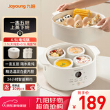 九阳（Joyoung）电炖盅 电炖锅 隔水炖煮 家用煮粥煲汤锅燕窝炖盅4.5L白瓷内胆炖汤锅上蒸下炖DG25G-GD188
