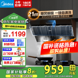 美的（Midea）抽油烟机家用烟灶套装侧吸油烟机灶具套装21大吸力自净洗油烟机燃气灶套装以旧换新J25S同款JN205 【店铺热销推荐单烟机】21大风量吸烟机 厨房家电
